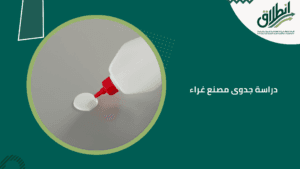 دراسة جدوى مصنع غراء