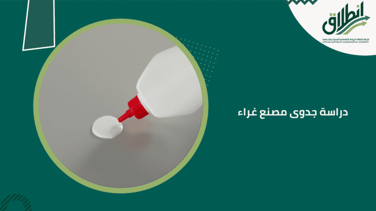 دراسة جدوى مصنع غراء